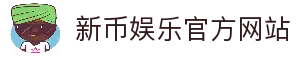 新币娱乐-科技赋能场景,让娱乐更有趣。